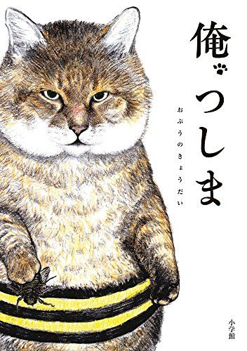 猫漫画の人気おすすめランキング15選 笑って泣けて癒される セレクト Gooランキング 猫漫画の人気おすすめランキング15選 笑って泣けて癒される セレクト Gooランキング