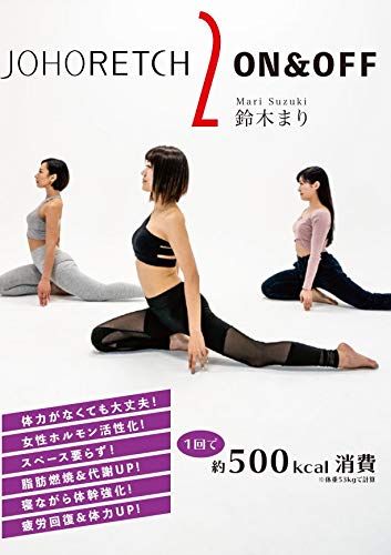 ストレッチdvdの人気おすすめランキング10選 バレエや筋トレも セレクト Gooランキング