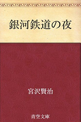 青空文庫の人気おすすめランキング10選 こころやなども紹介 セレクト Gooランキング 青空文庫の人気おすすめランキング10選 こころやなども紹介 セレクト Gooランキング
