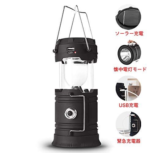 Ledランタンの人気おすすめランキング選 おしゃれ 防災用も セレクト Gooランキング