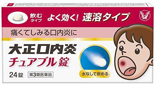 口内炎薬の人気おすすめランキング15選 飲み薬やパッチタイプも セレクト Gooランキング