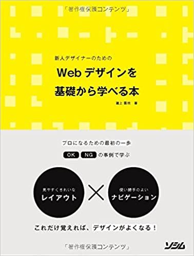 デザイン本の人気おすすめランキング15選 21年最新版 初心者にも セレクト Gooランキング