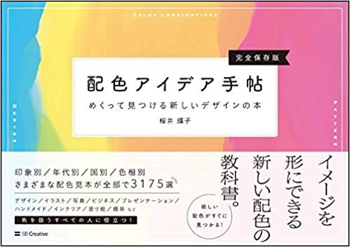 デザイン本の人気おすすめランキング15選 21年最新版 初心者にも セレクト Gooランキング