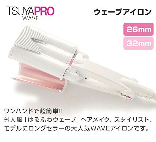 ウェーブアイロンの人気おすすめランキング7選 太さやサイズ セレクト Gooランキング