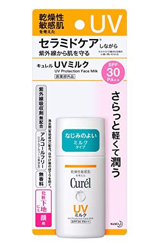 Uv乳液の人気おすすめランキング選 21年最新版 セレクト Gooランキング