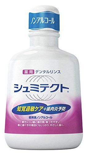 液体歯磨きの人気おすすめランキング15選 ホワイトニングにも セレクト Gooランキング