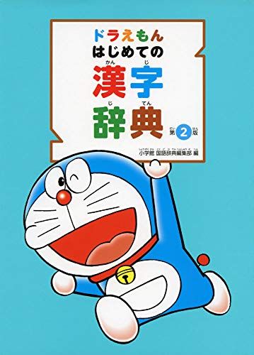 漢字辞典の人気おすすめランキング10選 21年最新版 セレクト Gooランキング
