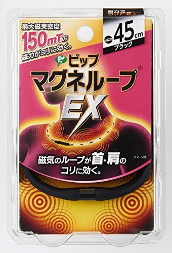 磁気ネックレスの人気おすすめランキング15選 ファイテン ピップ コラントッテなど セレクト Gooランキング