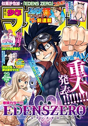 週刊少年サンデー掲載作品の人気おすすめ少年漫画ランキング選 21最新版 セレクト Gooランキング