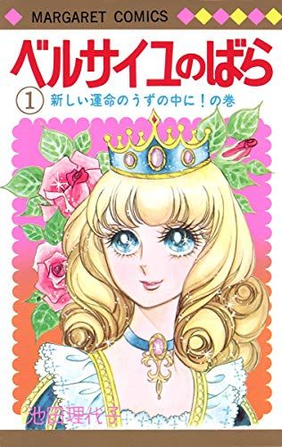 マーガレットのおすすめ人気漫画ランキング選 中高生から大人まで セレクト Gooランキング