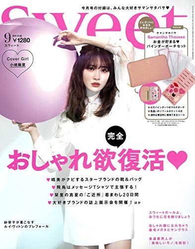 ファッション雑誌の人気おすすめランキング15選 系統別に紹介 セレクト Gooランキング