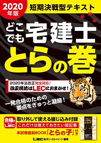宅建の参考書の人気おすすめランキング15選 21年最新版 セレクト Gooランキング