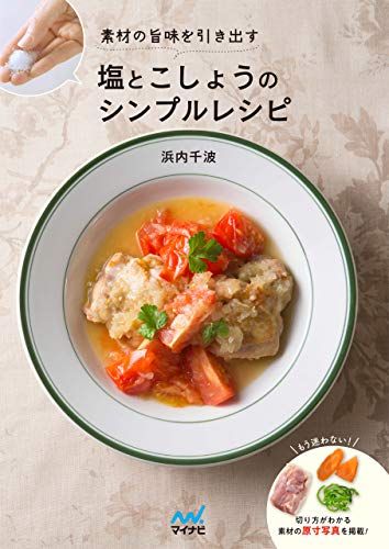 レシピ本の人気おすすめランキング選 毎日の献立を豊かに セレクト Gooランキング