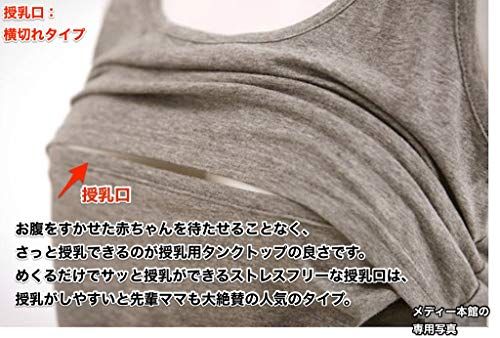 授乳口付きトップスの人気おすすめランキング10選 育児に欠かせない セレクト Gooランキング