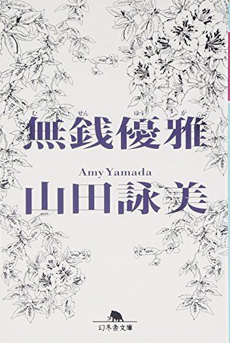 大人の恋愛小説人気おすすめランキング選 甘くて切ない大人向け セレクト Gooランキング