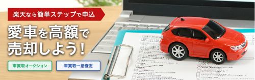 ちゃんと選ばないと危ない 口コミからおすすめの車一括査定を徹底調査 セレクト Gooランキング ちゃんと選ばないと危ない 口コミからおすすめの車一括査定を徹底調査 セレクト Gooランキング