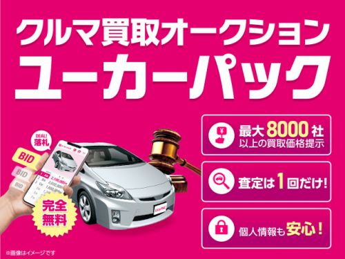 ちゃんと選ばないと危ない 口コミからおすすめの車一括査定を徹底調査 セレクト Gooランキング