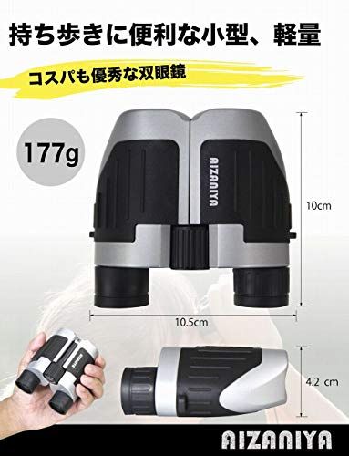 スポーツ観戦向き双眼鏡の人気おすすめランキング7選 軽量なのに鮮明 セレクト Gooランキング