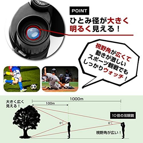 スポーツ観戦向き双眼鏡の人気おすすめランキング7選 軽量なのに鮮明 セレクト Gooランキング
