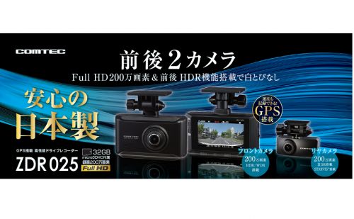 コムテック製のドライブレコーダーの人気おすすめランキング15選 最新モデル セレクト Gooランキング