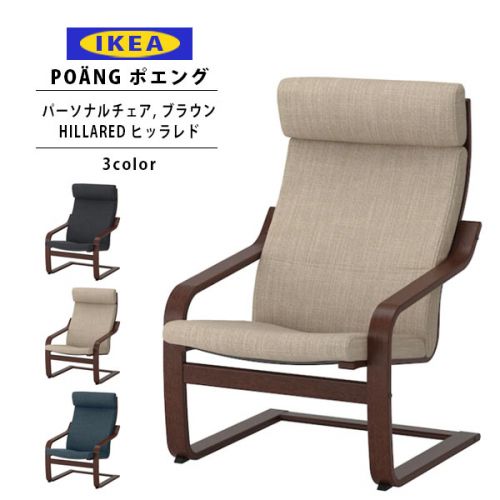 Ikeaのソファ人気おすすめランキング15選 組み立て式も有り セレクト Gooランキング
