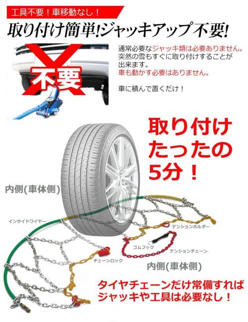 金属製タイヤチェーンの人気おすすめランキング15選 21年最新版 セレクト Gooランキング