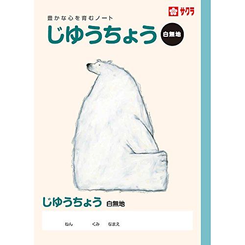 自由帳の人気おすすめランキング15選 小学生男女 大人向け セレクト Gooランキング