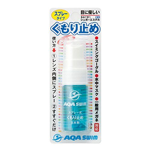 水泳ゴーグル用曇り止めの人気おすすめランキング15選 子供用も紹介 セレクト Gooランキング
