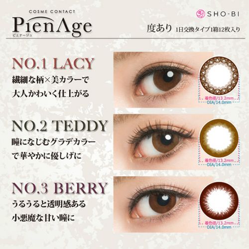 韓国カラコンの人気おすすめランキング15選 年最新版 セレクト Gooランキング