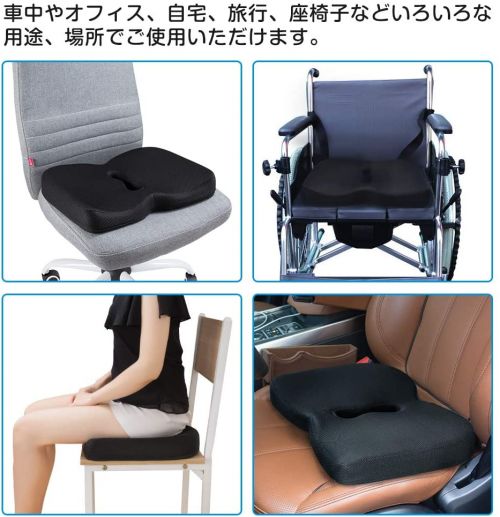 オフィスチェア用クッションの人気おすすめランキング15選 椅子用クッション セレクト Gooランキング