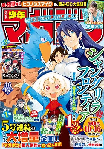 バトル漫画の人気おすすめランキング25選 21年最新版 連載中も完結作品も セレクト Gooランキング