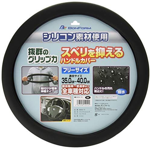 ハンドルカバーの人気おすすめランキング17選 21年最新版 セレクト Gooランキング