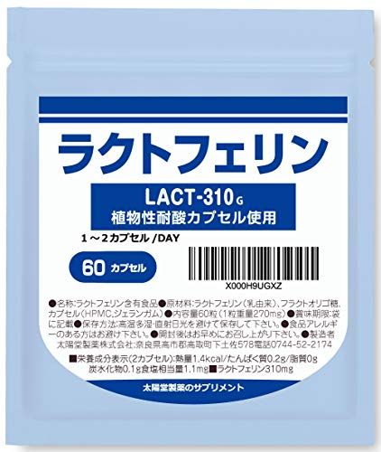 ラクトフェリンサプリ人気おすすめランキング15選 菌活や美容にも セレクト Gooランキング