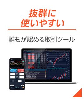 【アプリが使いやすい】FX口座の人気おすすめランキング【2024年最新版】