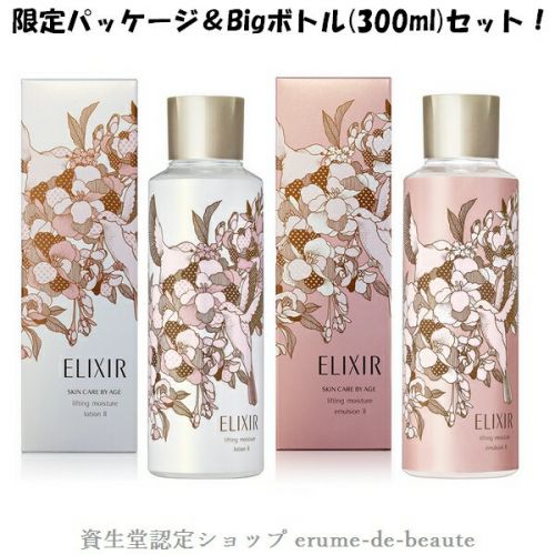 エリクシール シュペリエルは本当に効果があるのか 実際に使用して口コミを検証 徹底レビュー セレクト Gooランキング