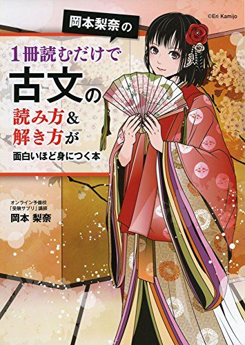 古文の参考書の人気おすすめランキング11選 21年最新版 セレクト Gooランキング