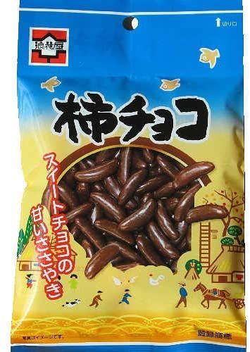 柿の種チョコの人気おすすめランキング15選 元祖柿の種の浪花屋も セレクト Gooランキング