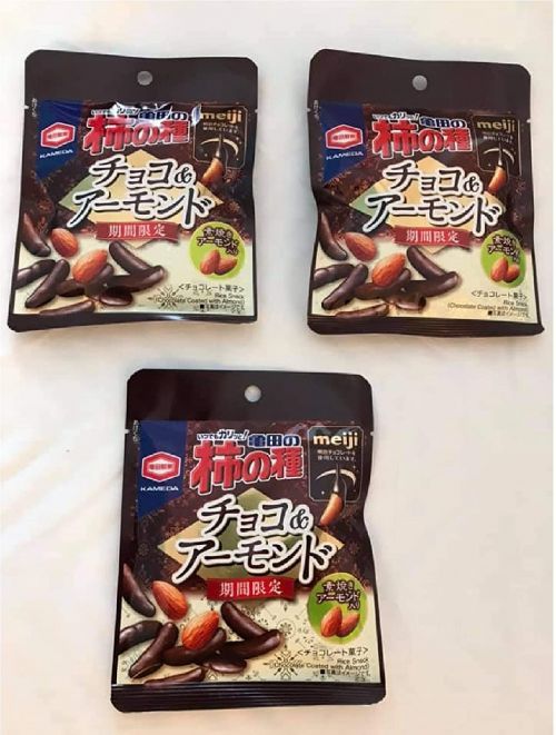 柿の種チョコの人気おすすめランキング15選 元祖柿の種の浪花屋も セレクト Gooランキング