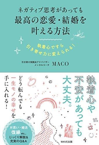 恋愛本の人気おすすめランキング15選 男性向け 女性向け セレクト Gooランキング