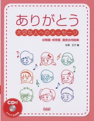 21年最新版 卒園ソングの人気おすすめランキング15選 あの時の懐かしソング セレクト Gooランキング