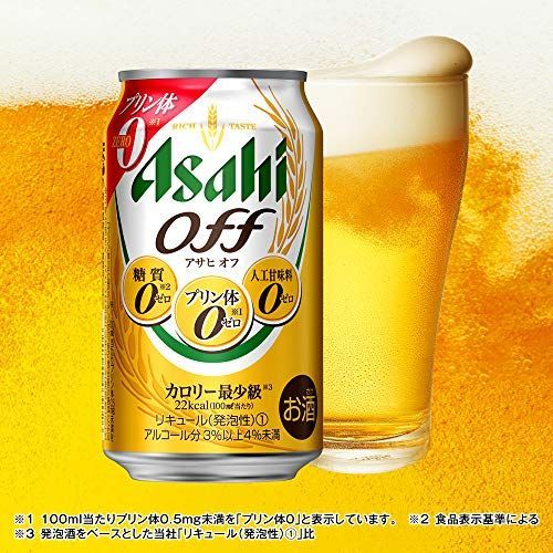 太らないビールの人気おすすめランキング15選 ぽっこりお腹を回避 セレクト Gooランキング