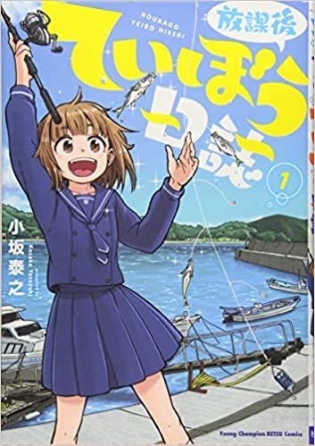 学園漫画の人気おすすめランキング15選 バトル ラブコメなど セレクト Gooランキング