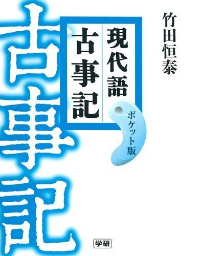 古典の人気おすすめランキング10選 初心者も教養を身につけられる セレクト Gooランキング