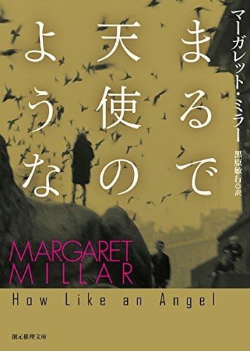 21年最新版 海外小説ベストセラー の人気おすすめランキング22選 日本人好みの作品も セレクト Gooランキング