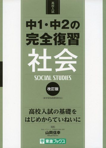21年最新版 高校受験問題集の人気おすすめランキング15選 セレクト Gooランキング