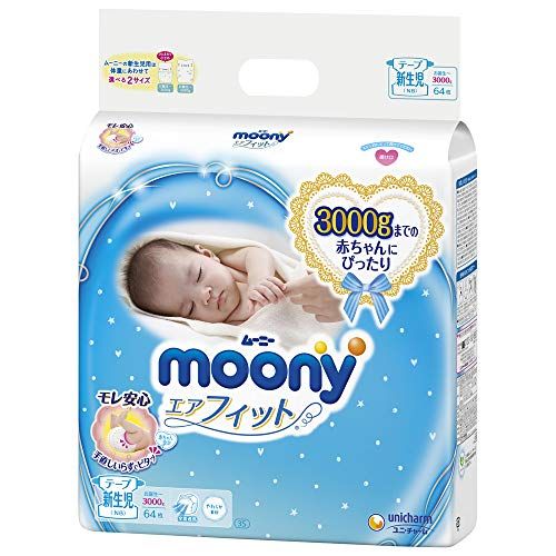21年最新版 新生児紙おむつのおすすめランキング15選 新生児の必需品 セレクト Gooランキング