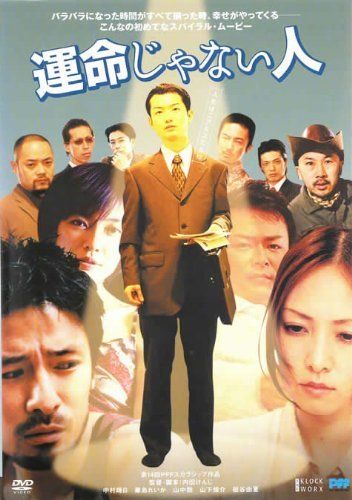 どんでん返しの映画の人気おすすめランキング25選 邦画 洋画のミステリーも セレクト Gooランキング