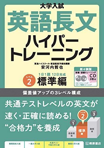 21年最新版 大学受験参考書の人気おすすめランキング選 セレクト Gooランキング