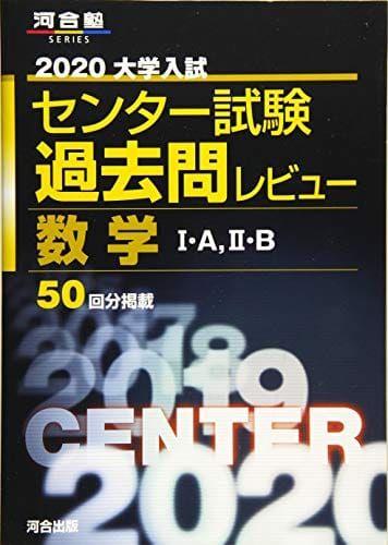21年最新版 大学受験参考書の人気おすすめランキング選 セレクト Gooランキング