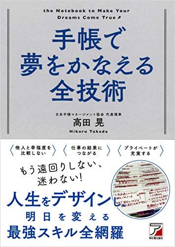 21年最新版 ビジネス手帳の人気おすすめランキング18選 セレクト Gooランキング